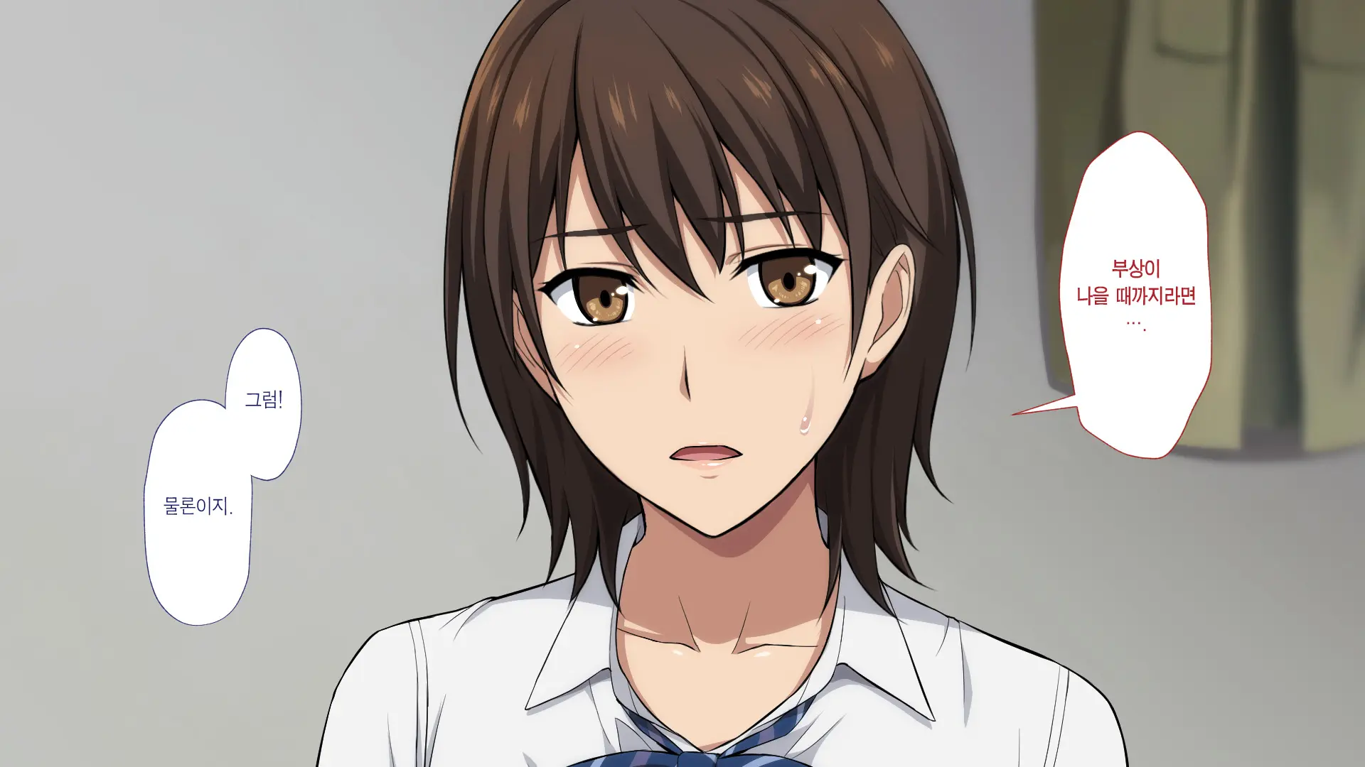 Netorareta JoshiMane ~Migite No Daida Wa Ace No Kanojo~